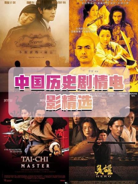古装历史电影推荐_哪些值得一看
