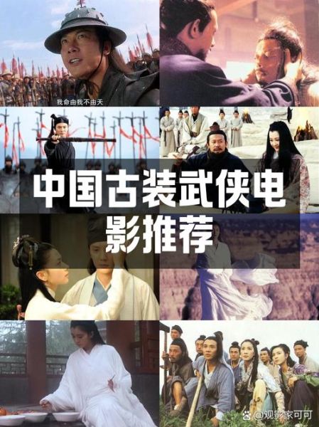 古装历史电影推荐_哪些值得一看
