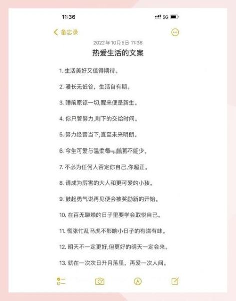 男生如何热爱生活_男生文案怎么写
