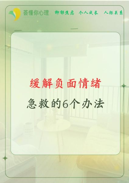 情绪内耗怎么办_如何治愈自己