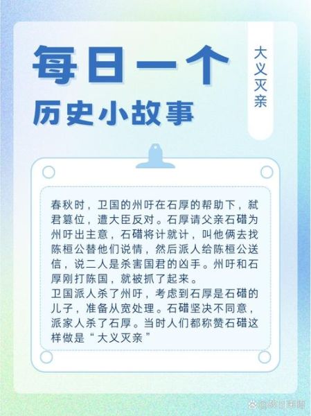 历史典故有哪些_典故背后的真实故事