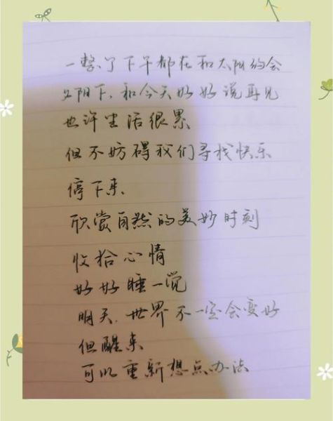 如何记录生活_记录生活文案怎么写