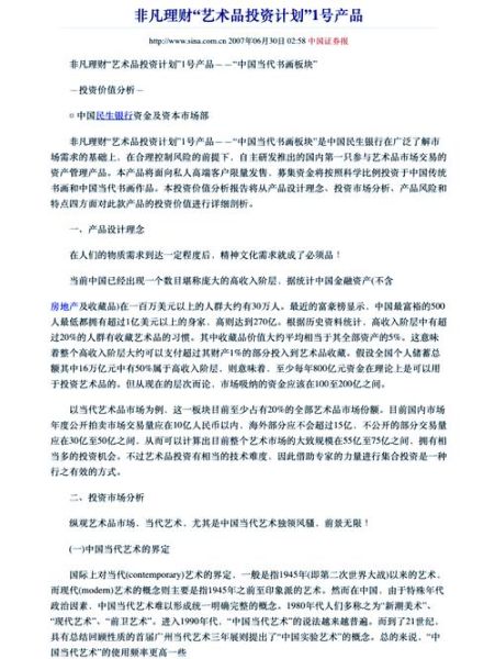 如何挑选艺术品_艺术品投资注意事项