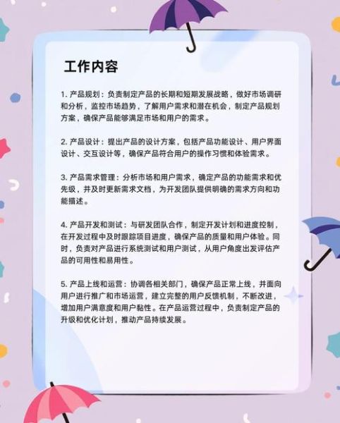 杏林科技产品经理是做什么的_如何成为杏林科技产品经理
