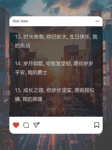 儿子生日文案怎么写_如何记录成长瞬间