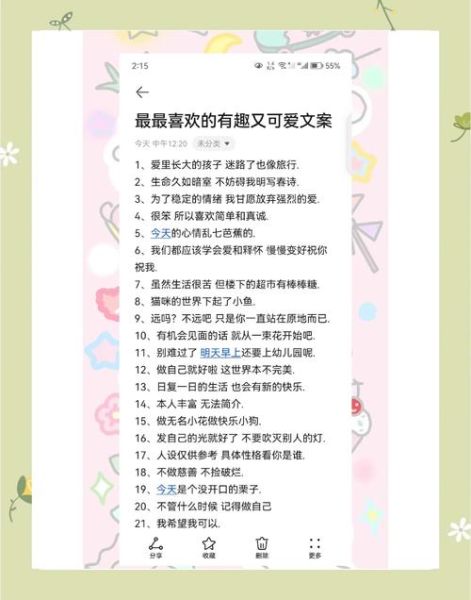 俏皮文案怎么写_如何写出俏皮的艺术文案