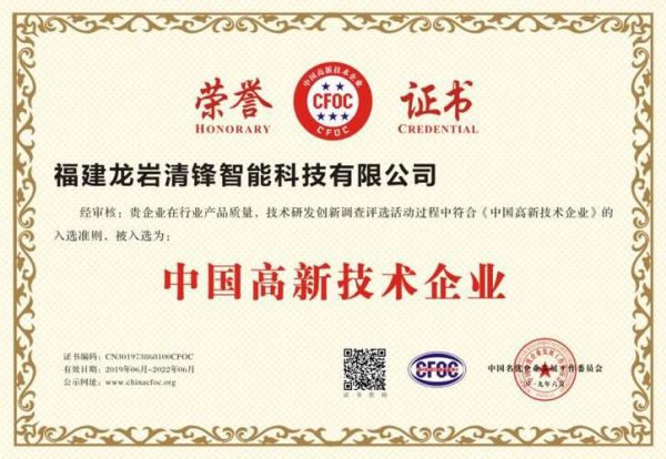 福建省智能科技产品备案流程_需要哪些材料