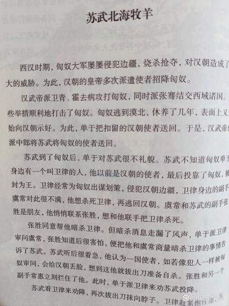 农村历史故事大全_有哪些经典传说