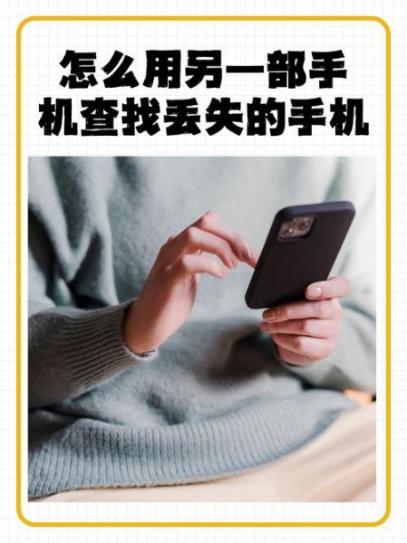 高科技产品丢了怎么找回_高科技产品找回方法