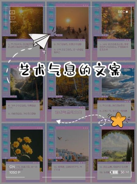如何打造艺术气息_艺术文案怎么写