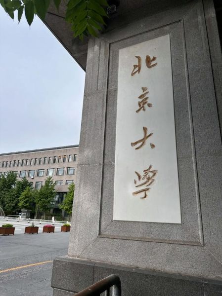北大全历史是什么_北大全历史靠谱吗