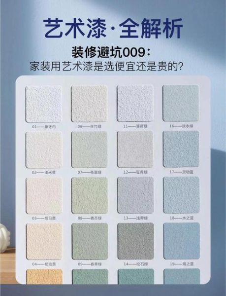 艺术涂料墙面怎么选_艺术涂料墙面优缺点