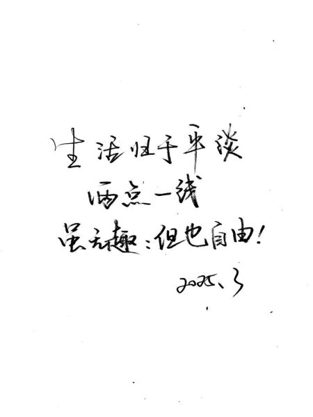 平淡生活文案怎么写_平淡生活长文如何打动人