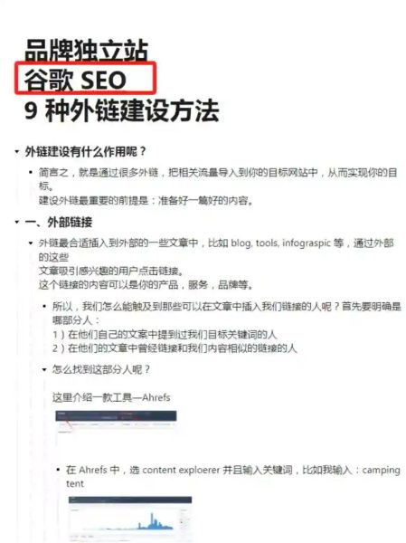 如何提升网站权重_什么是高质量外链