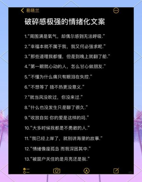 生活碎片怎么写文案_如何结束才高级