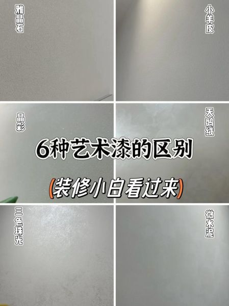 艺术漆环保吗_艺术漆有哪些好处