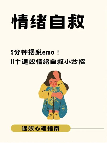 抑郁怎么办_如何走出抑郁情绪