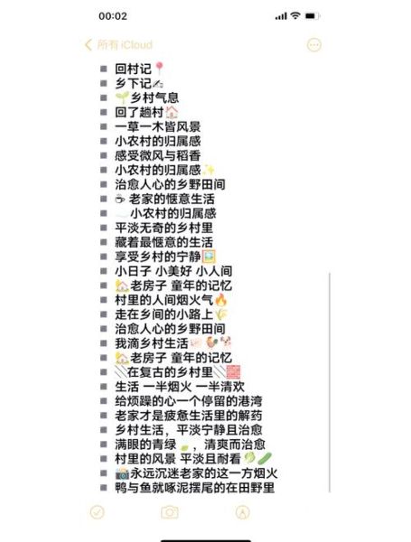 乡村生活文案结尾怎么写_乡村文案如何打动人心