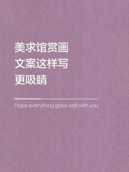 奇怪的艺术文案怎么写_如何打造吸睛标题