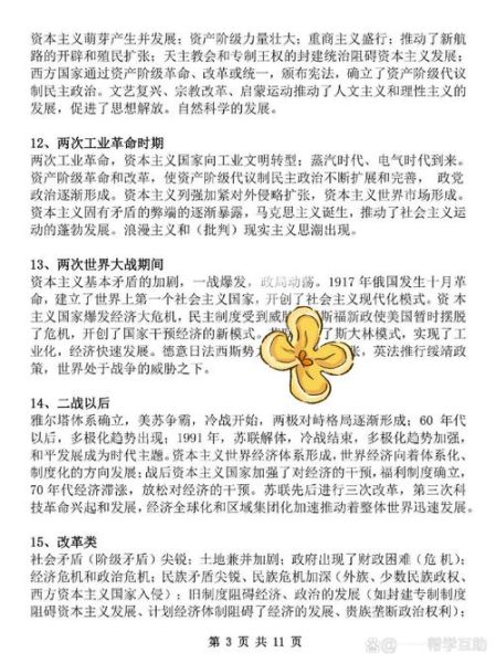 人文历史题库大全_如何高效备考