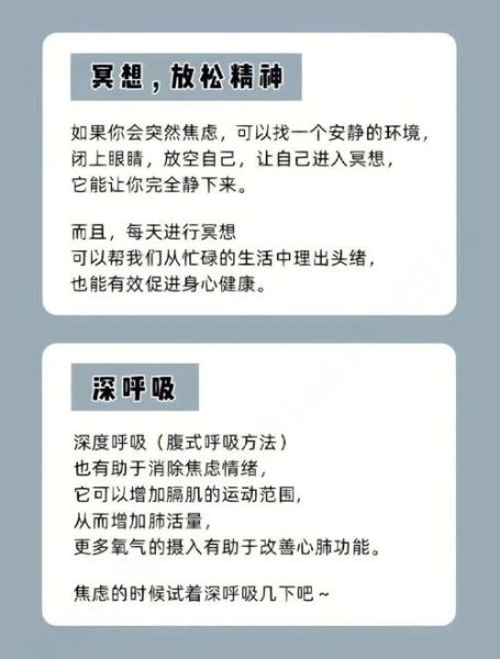 生活太难了怎么办_如何缓解焦虑情绪