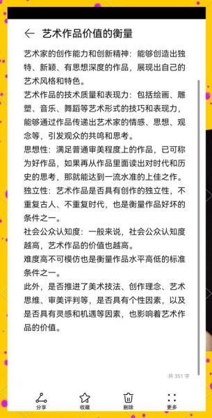 艺术的价值是什么_普通人如何欣赏艺术