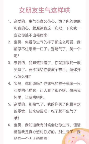 为什么女生总说没事_怎么哄女朋友不生气
