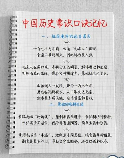 历史背诵口诀大全_如何高效记忆历史口诀
