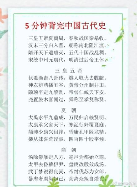 历史背诵口诀大全_如何高效记忆历史口诀