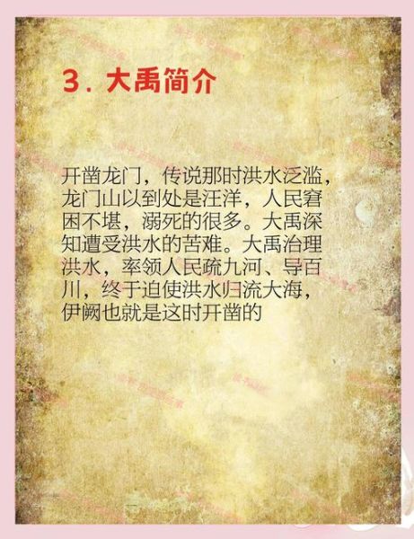 禹州历史简介大全_禹州有哪些历史故事