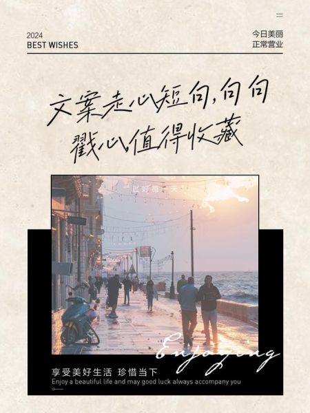 去世文案短句生活_如何写出走心的句子