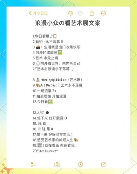 艺术工作收尾文案怎么写_如何优雅结束展览