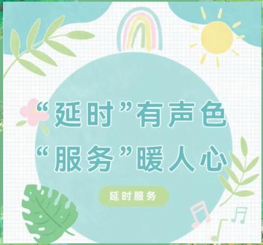 延时服务艺术文案怎么写_延时服务文案模板有哪些