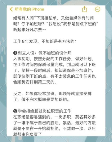 如何结束加班生活_下班后做什么