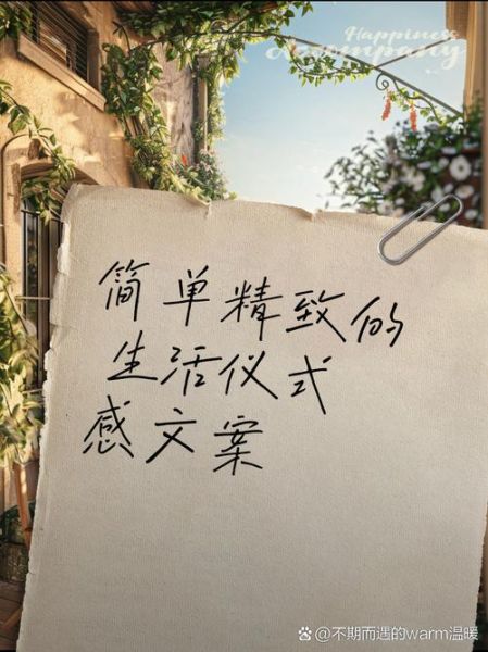 如何找回生活仪式感_回归现实生活的文案怎么写