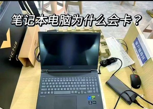 如何选购高性能笔记本电脑_电脑卡顿怎么办