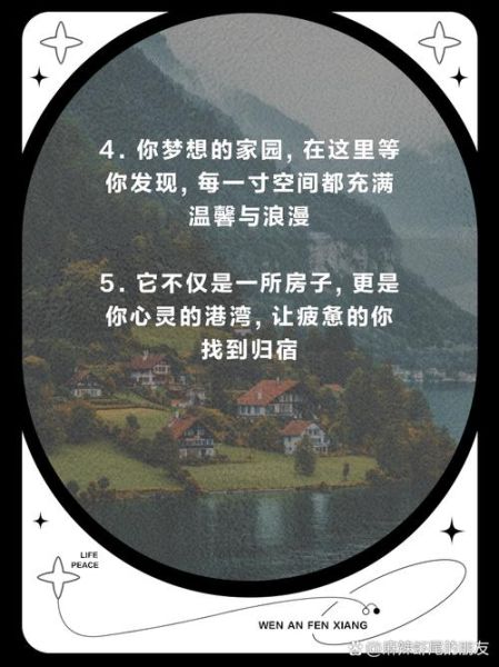 房产艺术文案怎么写_房产文案如何打动人心