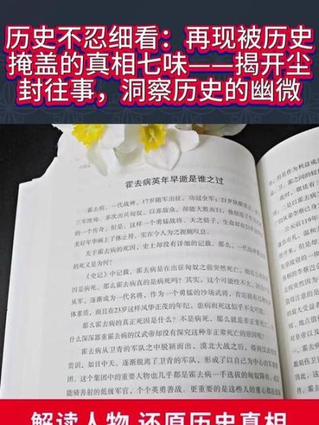 历史的真相大全_历史真相为何被掩盖