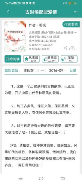 历史衍生小说大全_哪些作品值得反复阅读