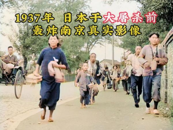 1937历史图片大全_真实影像在哪里看