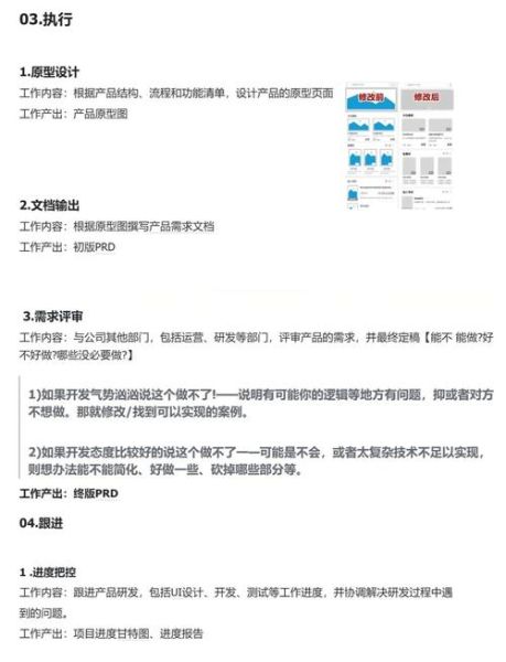 锤子科技产品经理是做什么的_如何成为锤子科技产品经理