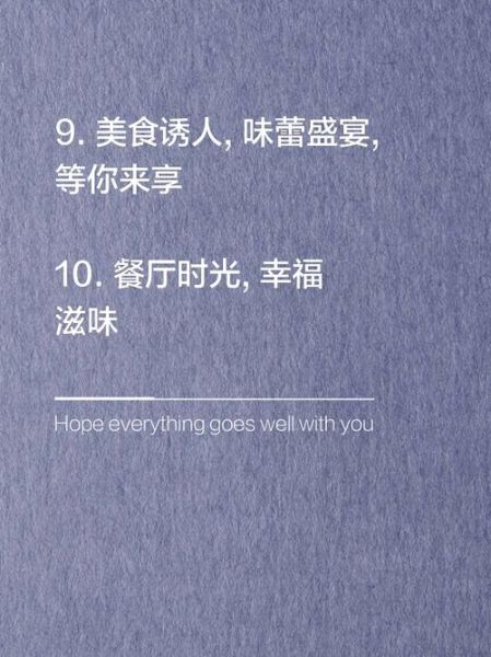 吃饭文案怎么写_生活场景文案灵感