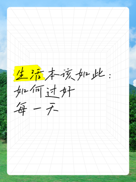 生活简单过_如何开始