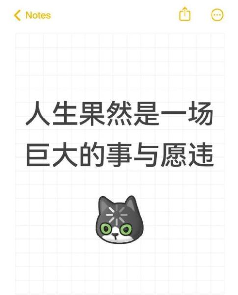 为什么生活总是事与愿违_如何走出事与愿违的循环