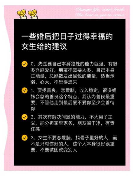 结婚后如何保持新鲜感_婚后生活怎么过才幸福