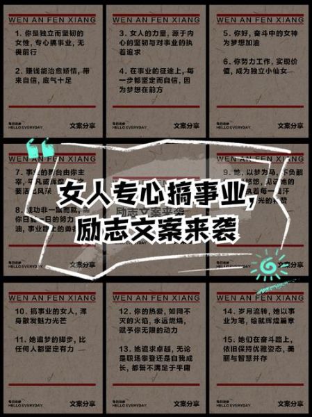 女人如何平衡家庭与事业_女人生活文案怎么写