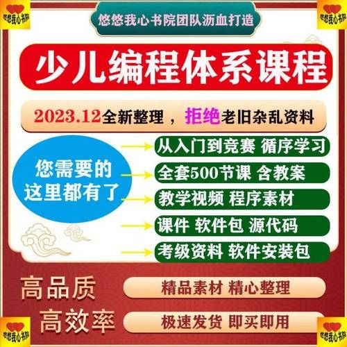 编程机构招生活动怎么报名_少儿编程课程哪家好