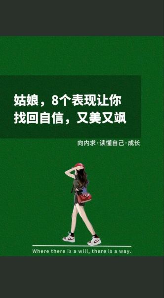 艺术女孩如何自信表达_艺术女孩骄傲文案怎么写