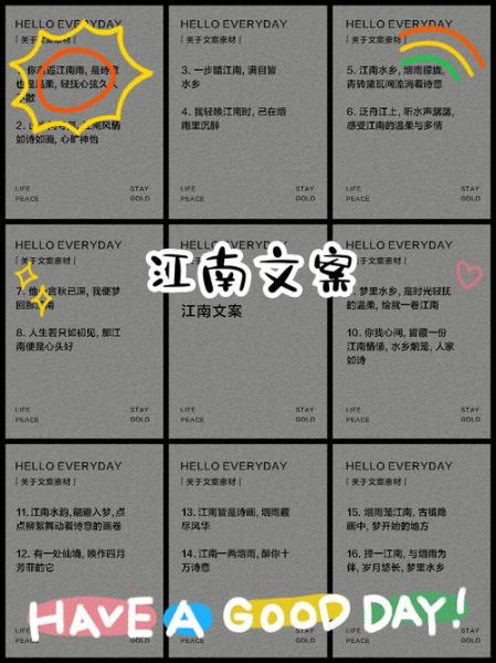 江南艺术文案怎么写_江南艺术文案写作技巧