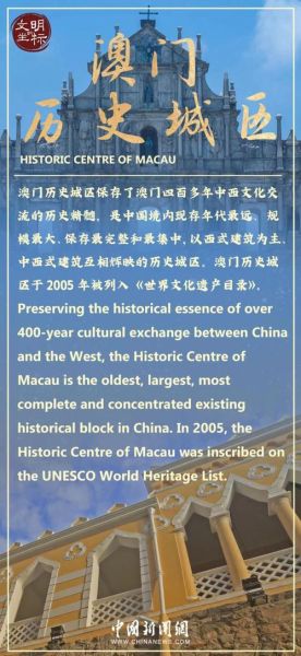 澳门旧称有哪些_澳门历史名称由来